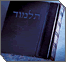 Jewish Law